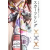 SERU Scarf Ring (4 Holes), Scarf Ring, For Busy Morning..,