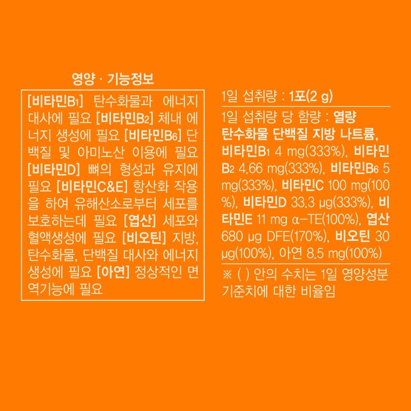 Glow Immune Vitamins for immunity / 면역력엔 글로우 이뮨 바이타민