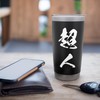 Cool One Word Graphic Japanese Kanji '超人' (superhuman) Stainless Steel