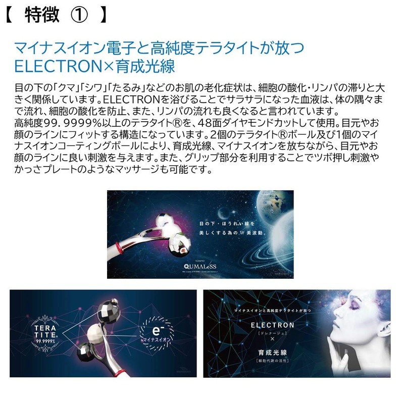 TE QUMALeSS Bear Less Teratite Face Roller with Silver Feeling