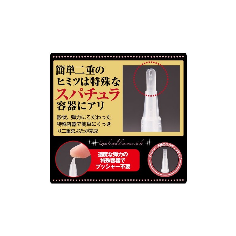 メジカライナー　2個セット（二重まぶた形成コスメ）