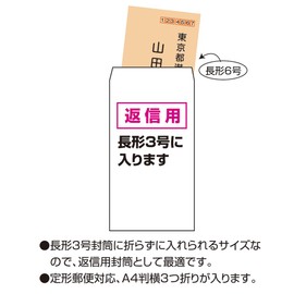 Maruay Double Envelopes, 6 Long Mailers Without Mailing Frames, F-72