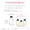 Lotion Original Moisturizer 120ml TUNEMAKERS(チューンメーカーズ) Ceramide Lotion Hyaluronic Acid Honey