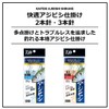 DAIWA Comfortable Climbing Set of 2 Mutsu No. 10 No.