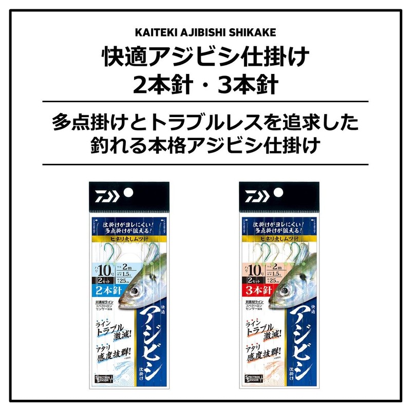 DAIWA Comfortable Climbing Set of 2 Mutsu No. 10 No.