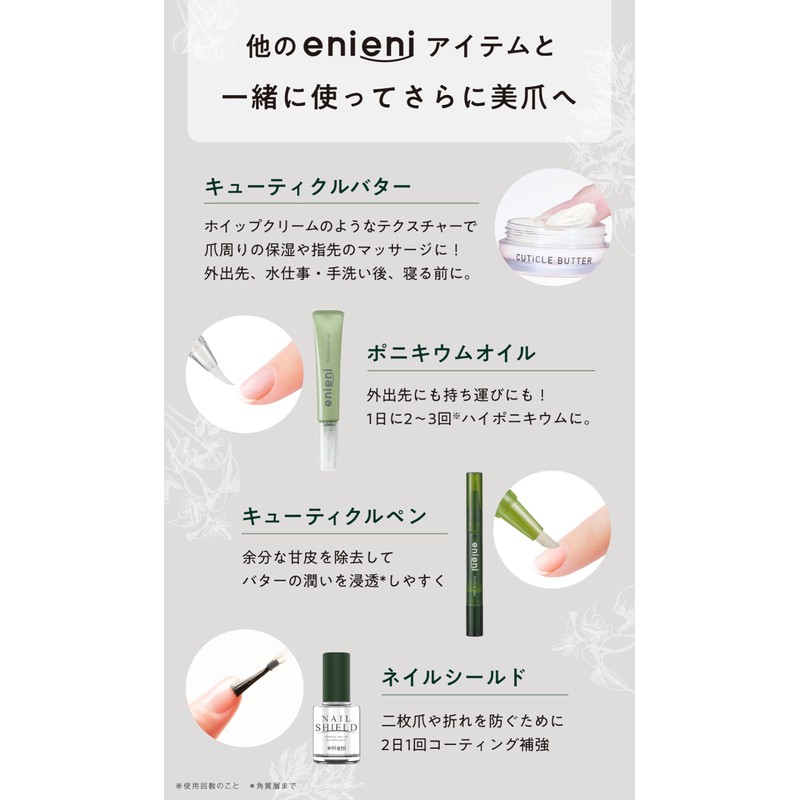 Enieni Cuticle Pen Nail Cuticle Herbal Extract Plant Oil Nail