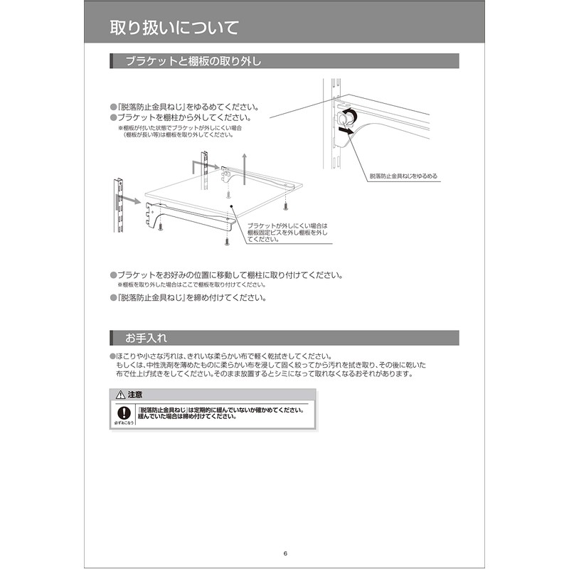 Wood One MKTTBS-2C-K Futsuno Black Bracket for Shelf Depth 5.7