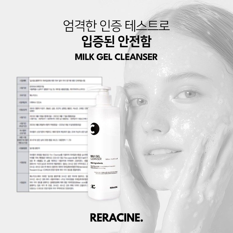 Lyricin Liracyn Milk Gel Cleanser 200ml Hypoallergenic moist cleanser /