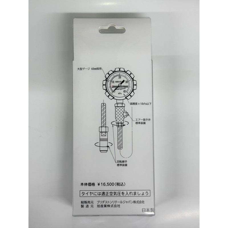 Asahi Sangyo BRIDGESTONE (ブリヂストン) Racing Air Gauge 0.1～4.0 kg/cm3 RCG-20