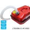 Meltec GT-107 Fuel Nozzle (with Gasket), Portable Gasoline Can Spare