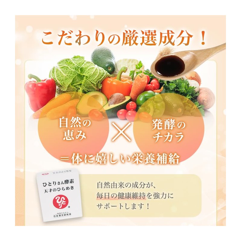 Ginza Marukan Hitori Enzyme, Genius Hirameki