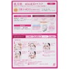 kurasie penetrates Skin Beauty Spun Super 3d Mask eizingukea (Moisturizing)