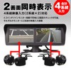 MAXWIN TK433 Twin Monitor, 4.3 Inches, 4 Systems, Video Input,