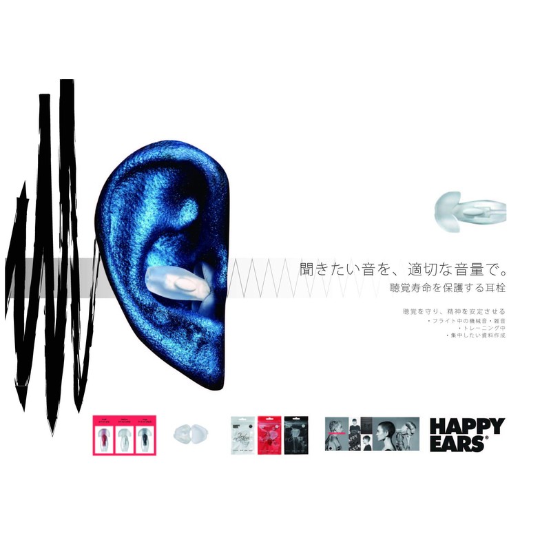 HAPPY EARS Large Size Ear Plugs, Earplugs, Focusing, Telework, Home