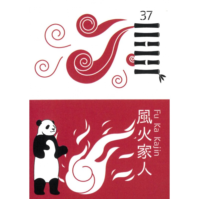 Pandaecin | 64 Cards | Includes 1 Keyword Chart