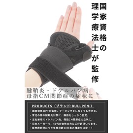 【 親指の付け根の痛み用 】理学療法士ママが開発 育児 の助けに 固定 サポーター 防臭 吸汗速乾 怪我防止 女性 左右手兼用 スポーツ 家事 育児 (グレー)