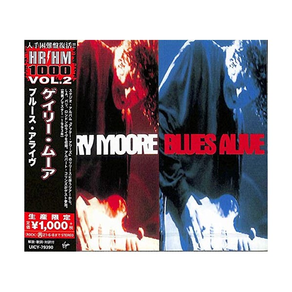 ブルース・アライヴ (生産限定盤)