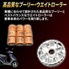 Motorcycle Pulley Kit High Speed Pulley for Dio DIO AF27