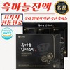 Goidameun 100% Korean Black Garlic Extract Sticks 15g 30 Sachets