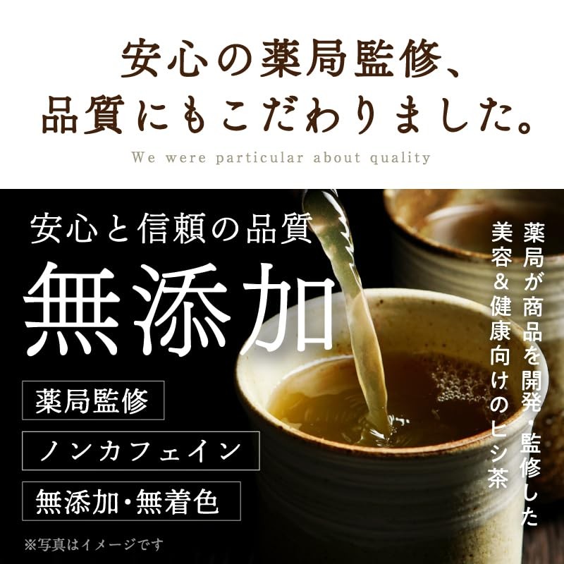 Kazulaser and Learn to Talk About "Hishi Tea, 0.07 oz