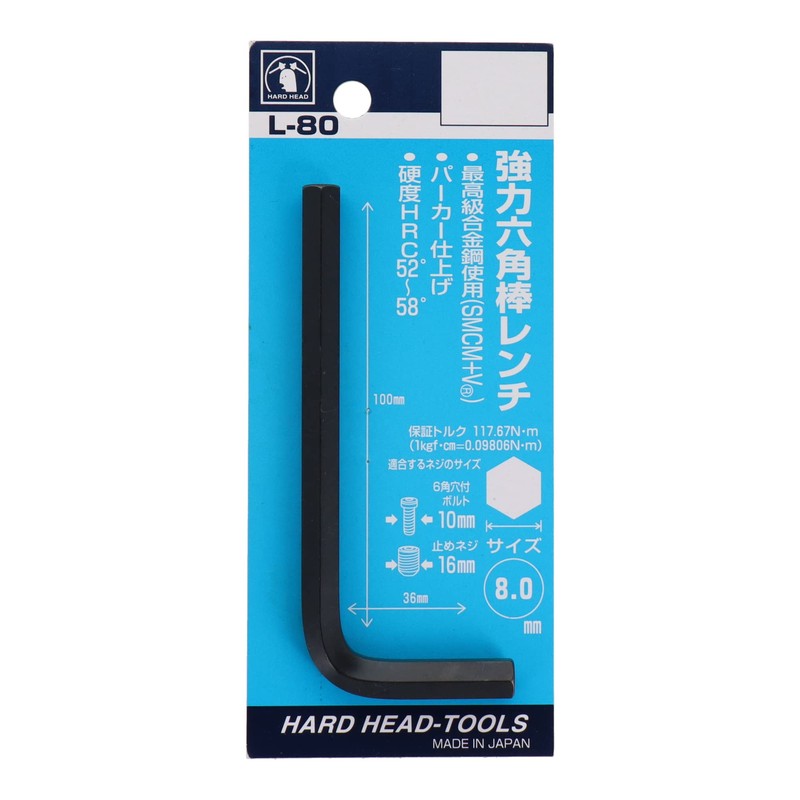 Sankyo Corporation H&H L-80 Strong Hex Key Wrench 0.3 inch