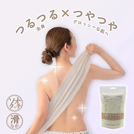 GLOBAL JAPAN あかすりタオルグロッシーナ