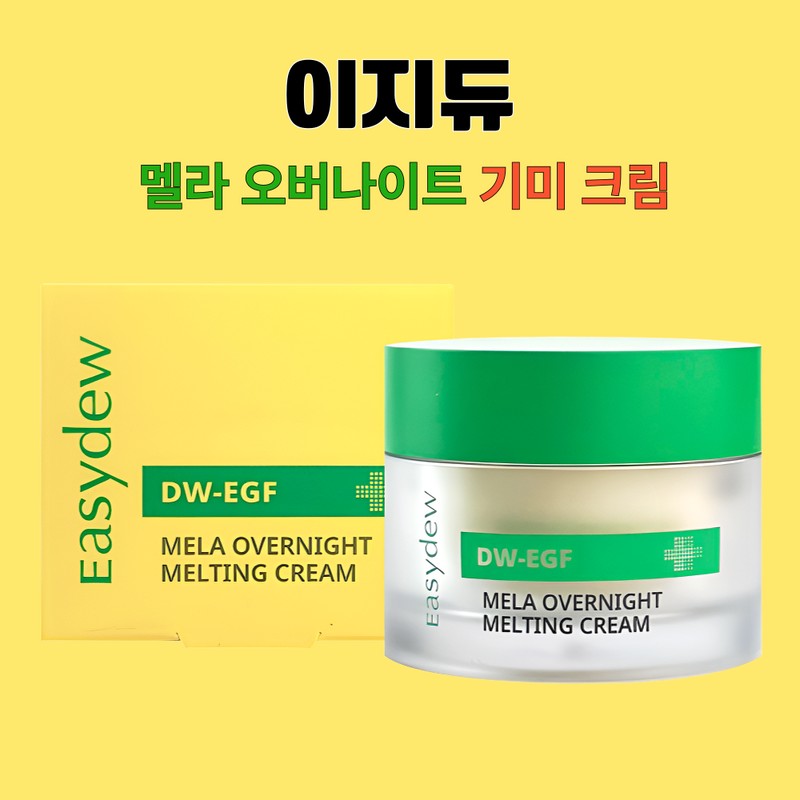 Easydew Spot Melting Cream Overnight Melting 30gX1 / 이지듀 기미
