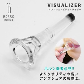 Horn Ambouchure Visualizer Practice Mouthpiece Buzzing Practice Equipment BRASS DESIGN (Rim Inner Diameter: 0.7 inches (17.0 mm)