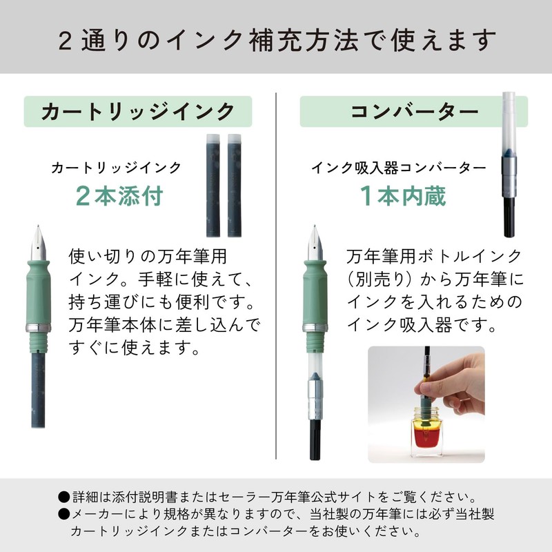 Sailor Fountain Pen TUZU Tsuzu ADJUST Fountain Pen Adjust Self-Package