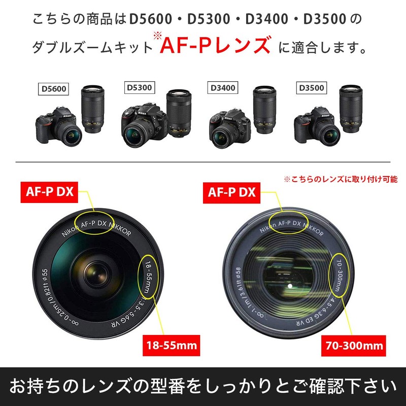 Nikon D5600 D5300 D3400 D3500 Double Zoom Kit for Lens