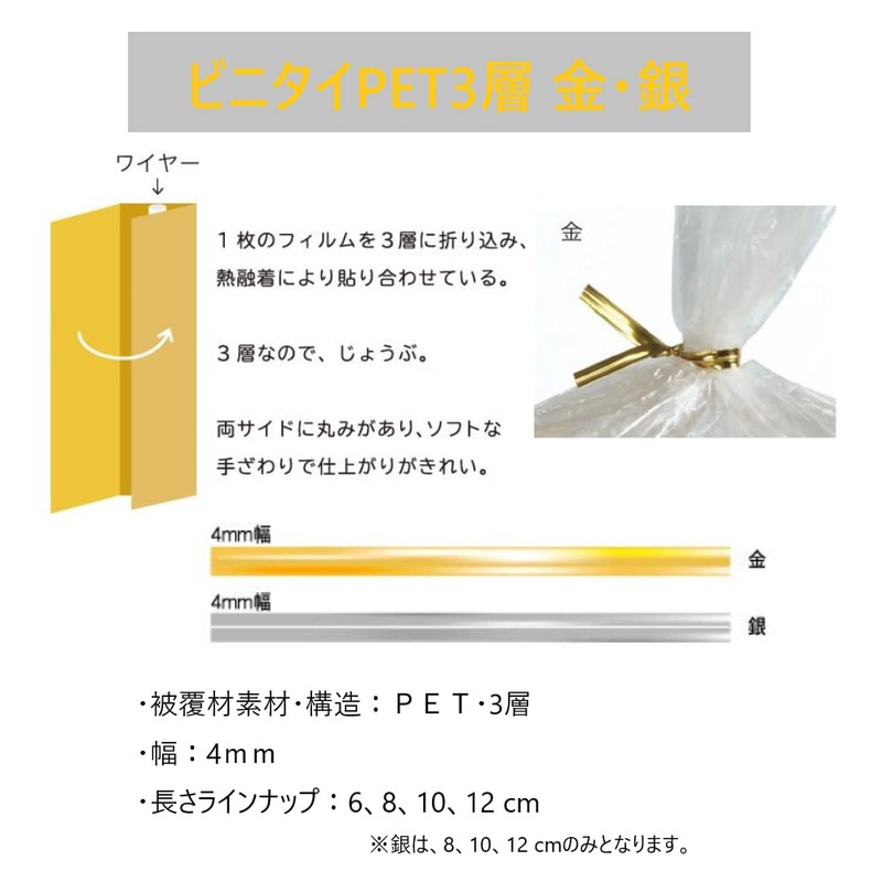 Kyowa QA-100-11T Vinyl Tie, 3-Layer PET, 0.2 x 3.9 inches