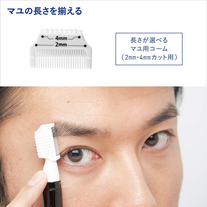 Kai Corporation Groom! Groom Mayu Trimmer with Comb Simple Case