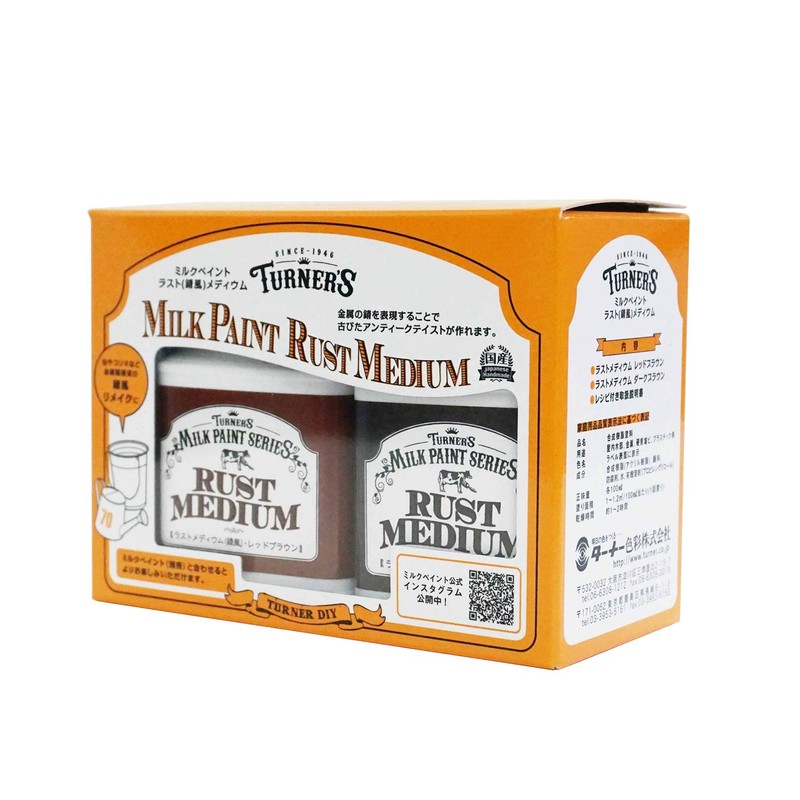 ターナー色彩(Turner Color) メディウム ミルクペイント ラストメディウム(錆風)セット MK10002C