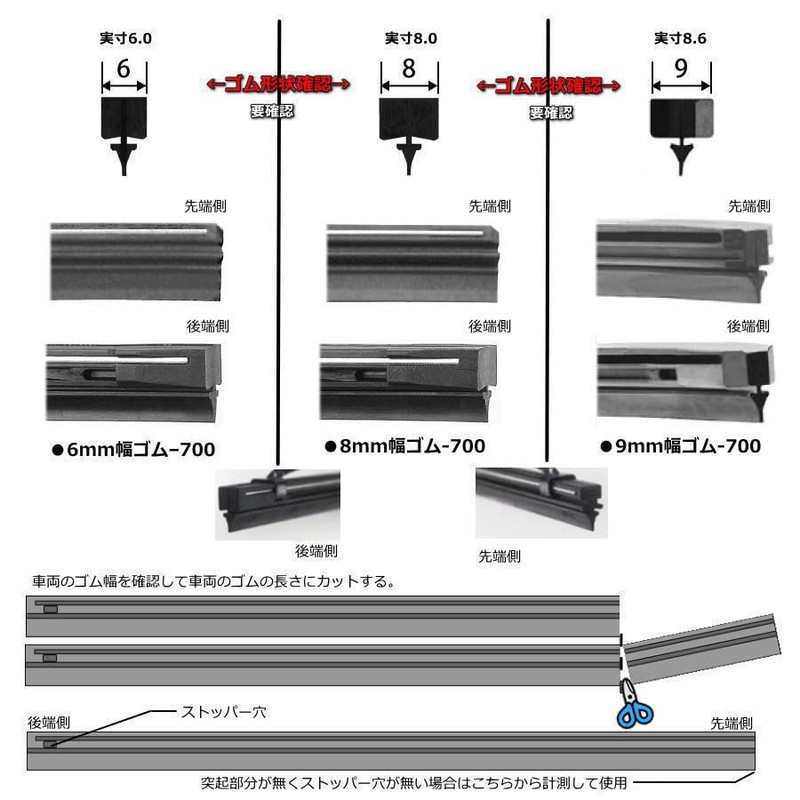 Wiper replacement rubber that can be cut to fit your