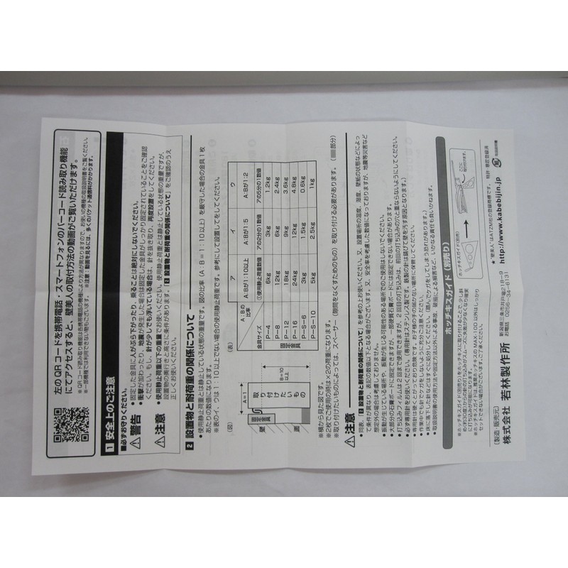 Wall Beauty Staple Mount Wall Hook P-8 Fixing Hardware for