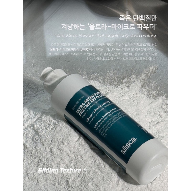 Silisca Enzyme Enzyme Cleanser 75g + additional sample enzyme powder