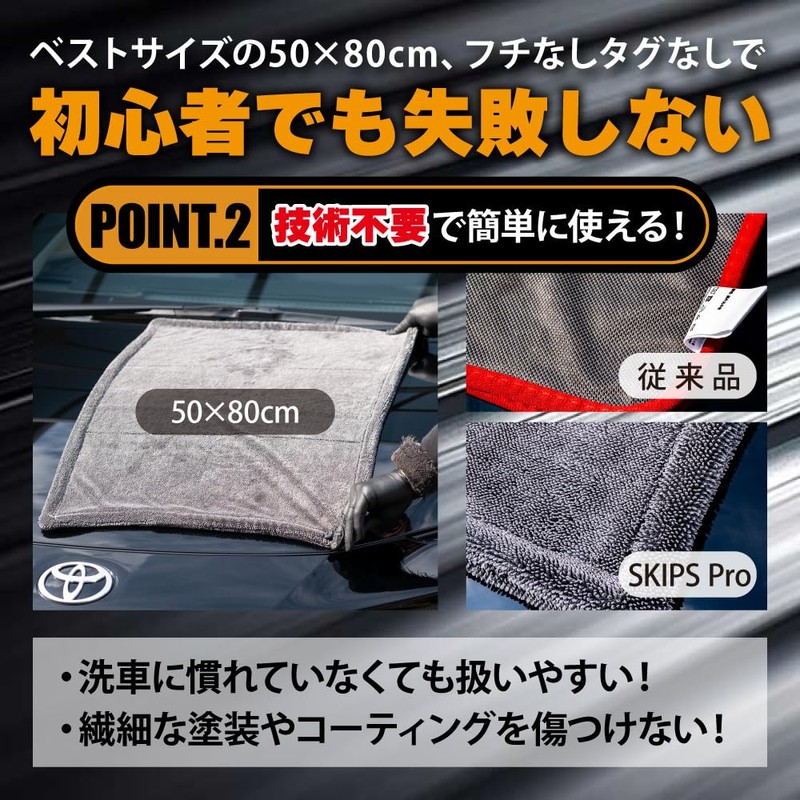 SURPRESS SKIPS Car Wash Towel, Microfiber Cloth Towel, Super Absorbent