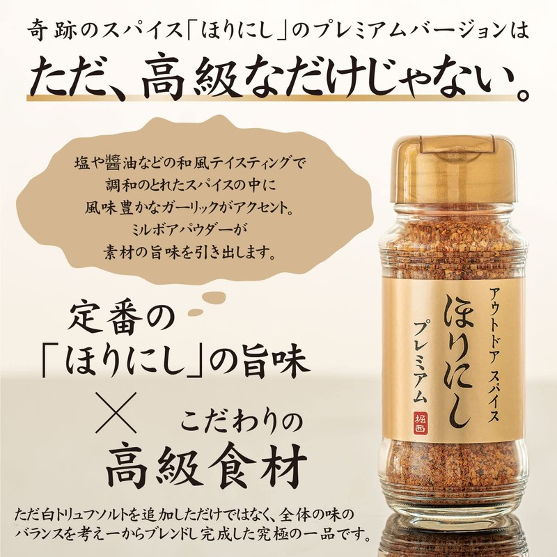 Outdoor Spice "Horinishi" Premium Set of 3