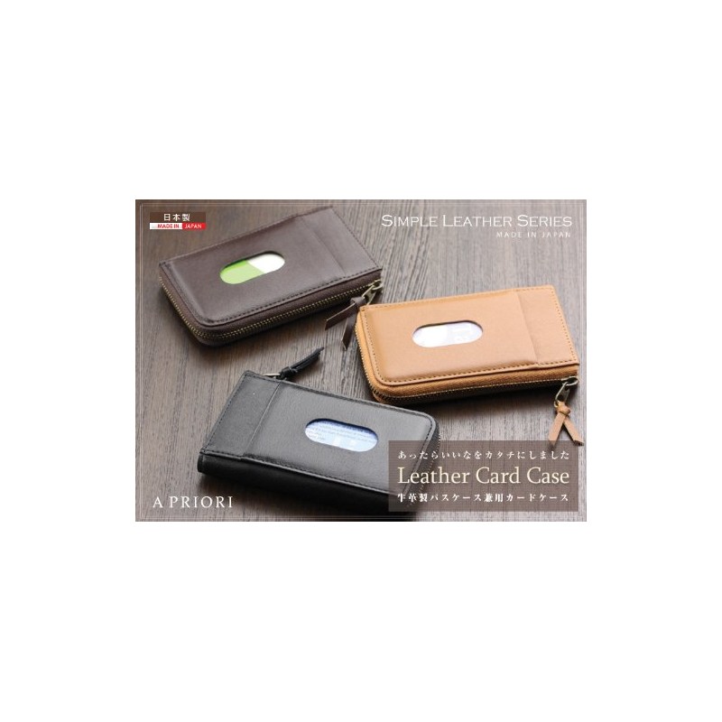 Avies Genuine Leather Pass Case, Card Case, Made in Japan,