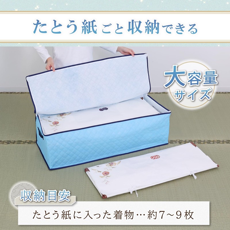 Astro Dehumidifying Anti-Dust Mite Kimono Storage Case, Holds 7-9 pieces,