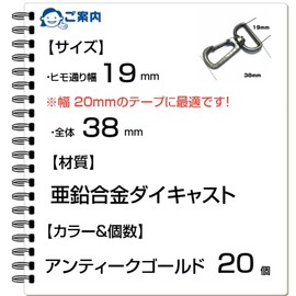 Craft Parts Shop Nascan 20mm 19mm 20pcs (Antique Gold) Shoulder Belt Key Chain