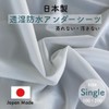 ClamClub Breathable Waterproof Undersheet, Single Size, 39.4 x 78.7 inches