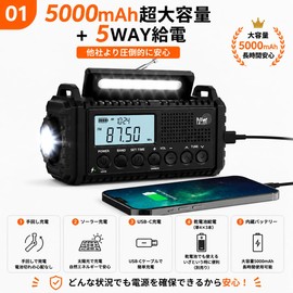 Mesqool Disaster Preparedness Radio Solar Multi-functional Hand Crank Flashlight with Reading Lamp SW/AM/FM (FM Frequency 76.00MHz - 108MHz) SOS Alert Portable Radio for Outdoor Use Solar Charging USB