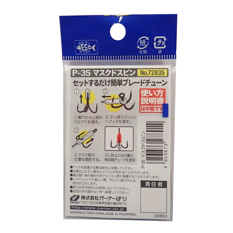 Owner P-35 Masked Spin M #01 Silver