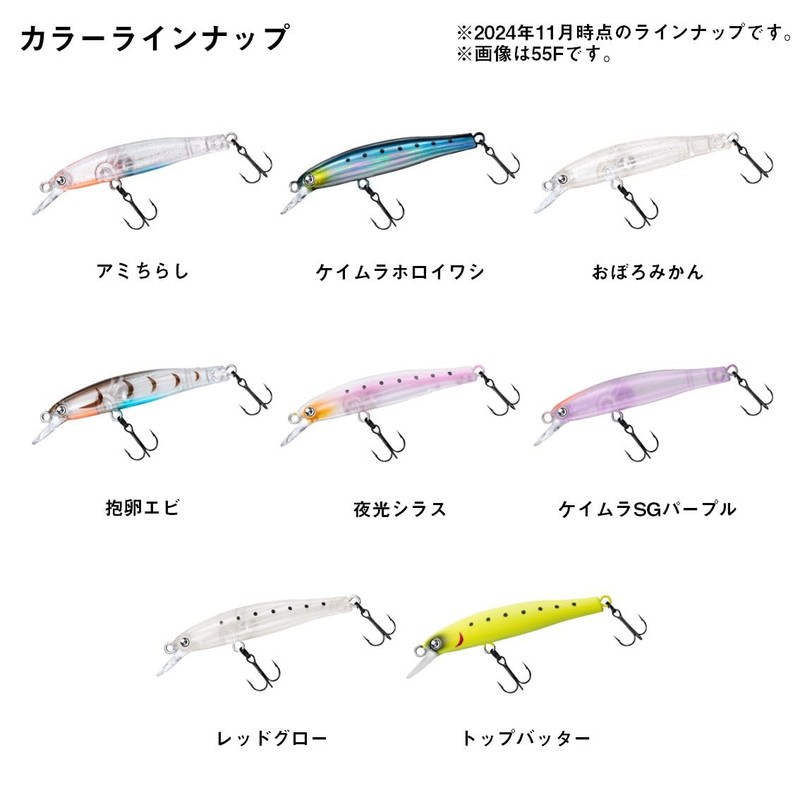 DAIWA Fuuka 55S Keimura SG Purple Plug, Tsukiza Bijin
