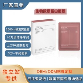 [Overseas] Overnight Mask: Small-Molecule Bio-Collagen Deep Mask for Pore Reduction and Elasticity Improvement Low-cost collagen mask (4 sheets per box) 10ea