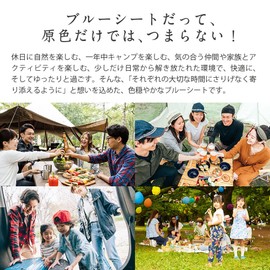 [Made in Japan] Blue Sheet, Nuance Color, Leisure Sheet 6.6 x 6.6 ft (2.0 x 2.0 m), Autumn Leaf [Antibacterial])