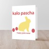 CafePress HAPPY GREEK EASTER Folded Greeting Card Glossy