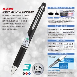 Mitsubishi Pencil SXE380005.24 Tri-Color Ballpoint Pen Jet Stream 0.5 Black Easy Writing