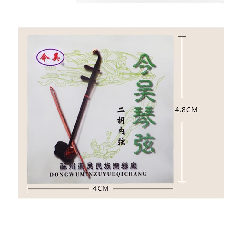 1 Sets Professional Level Erhu Strings（Inner chord plus outer chord）
